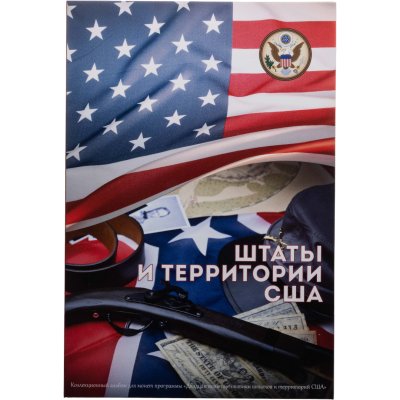 купить Капсульный альбом для 25-центовых памятных монет США серия "Штаты и территории" 1999-2009