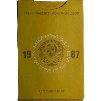 купить годовой набор Госбанка СССР 1987 ЛМД жёсткий