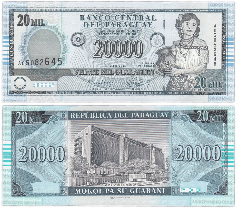 купить Парагвай 20000 гуарани 2005 (Pick 225)