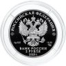 Купить 2 рубля 2023 Proof СПМД "Шаляпин Царь-Бас, к 150-летию со дня рождения"