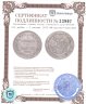 Купить 3/4 рубля - 5 злотых 1835 MW русско-польские