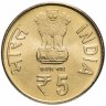 Купить Индия 5 рупий (rupees) 2013  "150 лет со дня рождения Свами Вивекананда"