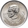 Купить Иран 20 риалов (rials) 1978 "50 лет Банку Мелли"