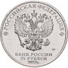 Купить 25 рублей 2023 ММД Российская (советская) мультипликация - мультфильм "Аленький цветочек"