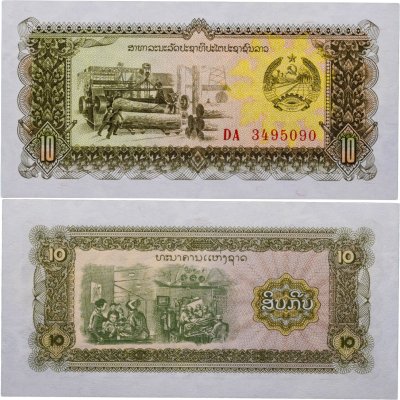 купить Лаос - 10 кип 1979 год "Медицина Лаоса" Доктор