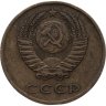 Купить 3 копейки 1970