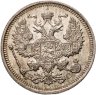 Купить 20 копеек 1915 ВС