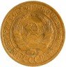 Купить 2 копейки 1926