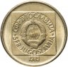 Купить Югославия 20 динаров (динара, dinara) 1989