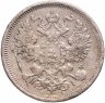 Купить 20 копеек 1867 СПБ-НІ