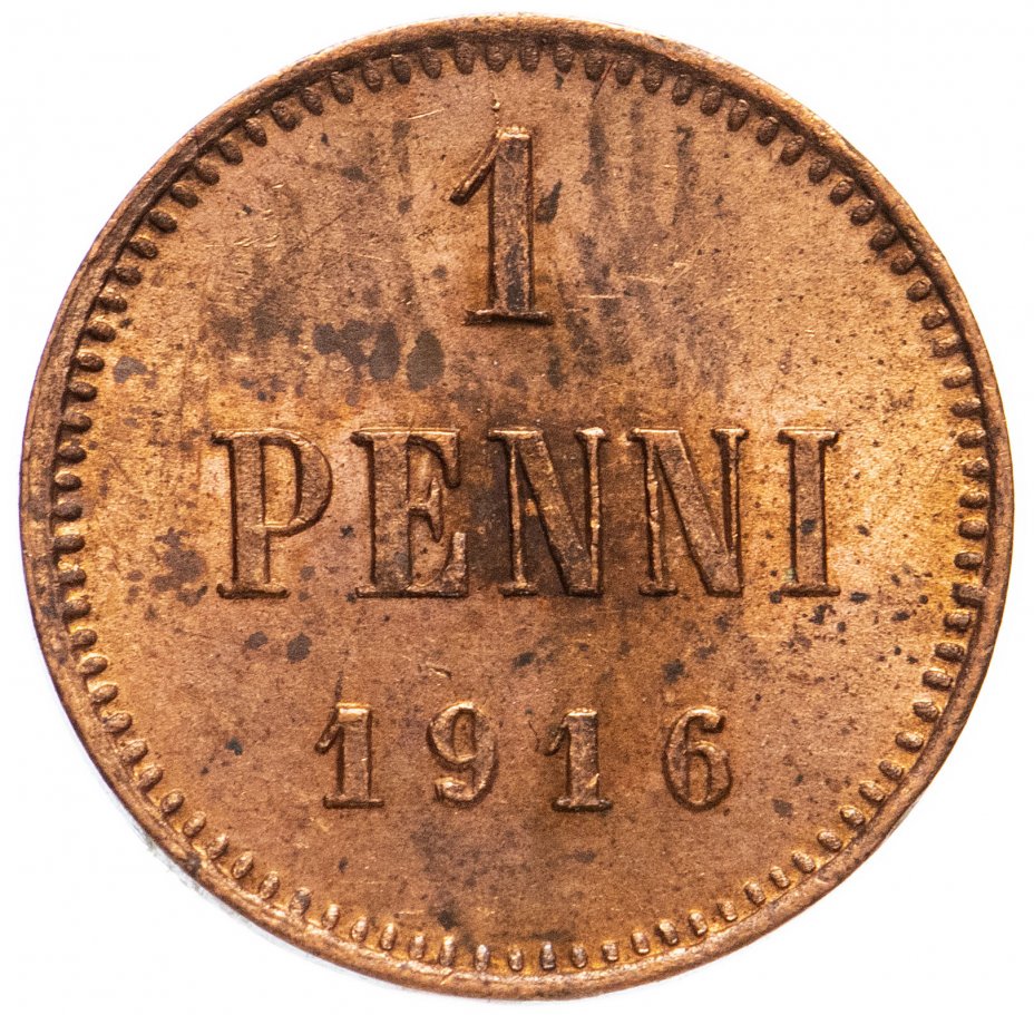 купить 1 пенни 1916, монета для Финляндии