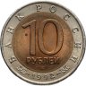 Купить 10 рублей 1992 ЛМД амурский тигр