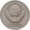 Купить 50 копеек 1972