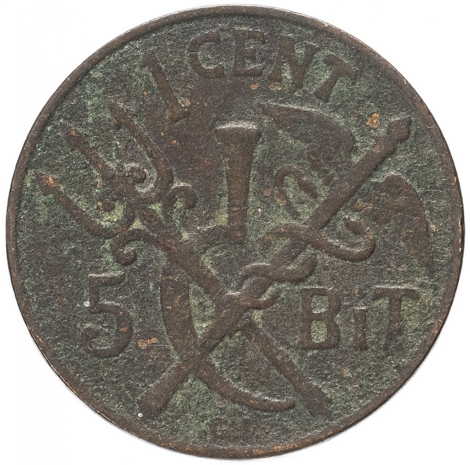 купить Датская Вест-Индия 1 цент 1905
