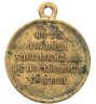 Купить Наградная медаль "В память Крымской войны 1853—1856", светлая бронза, частная мастерская, Российская империя, 1856 г.