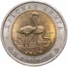 Купить 50 рублей 1994 ЛМД Фламинго - Красная Книга в слабе Монетник.ру MS66