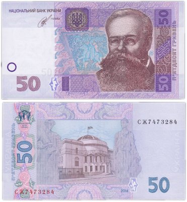 купить Украина 50 гривен 2014 серия СЖ, Кубив ПРЕСС