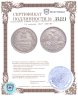 Купить 25 копеек 1827 СПБ-НГ