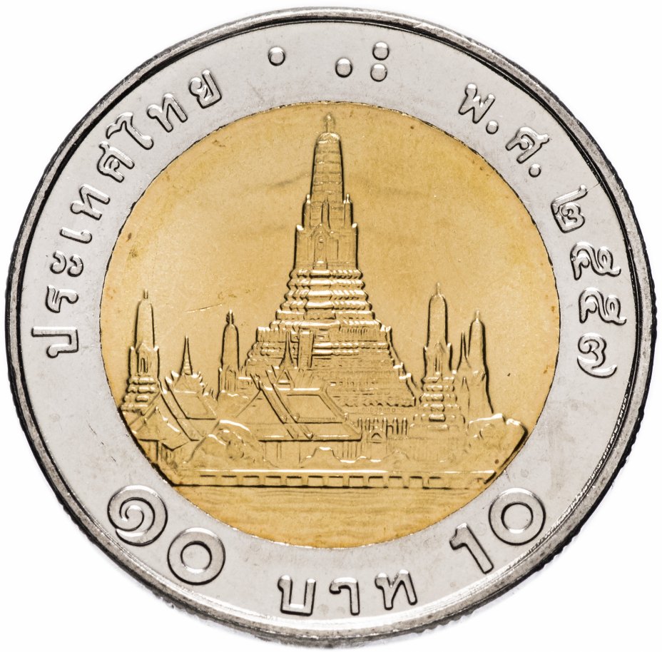 купить Таиланд 10 бат 2014 Регулярный выпуск (Рама IX)