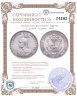 Купить Германская Восточная Африка 1 рупия (rupee) 1893