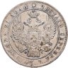 Купить 1 рубль 1837 СПБ-НГ орёл 1832, реверс: венок 7 звеньев