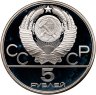 Купить 5 рублей 1980 ЛМД Proof "XXII летние Олимпийские игры 1980 в Москве - Исинди"