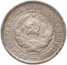 Купить 20 копеек 1932