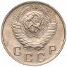 Купить 10 копеек 1948