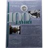 Купить Германия 10 евро 2003 "100 лет Немецкому музею в Мюнхене" в блистере с марками