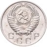 Купить 10 копеек 1956