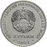 Купить Приднестровье 3 рубля 2021 "День памяти и скорби. 80 лет со дня начала ВОВ"