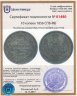 Купить 10 копеек 1856 СПБ-ФБ
