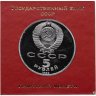 Купить 5 рублей 1989  "Собор Покрова на Рву в Москве" в футляре Госбанка СССР