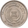 Купить Таиланд 2 бата (baht) 1995   "Год окружающей среды под эгидой ASEAN"