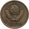 Купить 2 копейки 1975