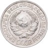 Купить 10 копеек 1927