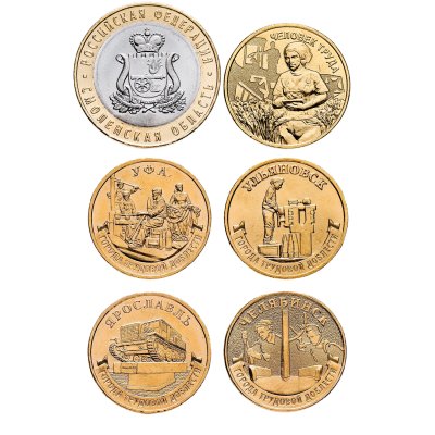 купить [ПОДАРОК!] Все новинки ЦБ РФ номиналом 10 рублей 2025 "Человек труда", "Смоленская область" + серия "Города Трудовой Доблести"