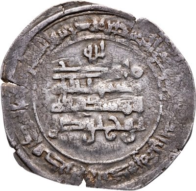 купить Саманидское государство, Исмаил Самани, 892-907 годы, Дирхем.