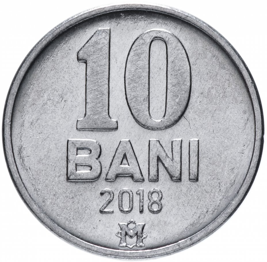 купить Молдавия 10 бань (bani) 2018