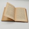 Купить Книга "Трагические поэмы. Мемуары",  Агриппа д' Обинье, бумага, печать, картон, СССР, 1949 г.