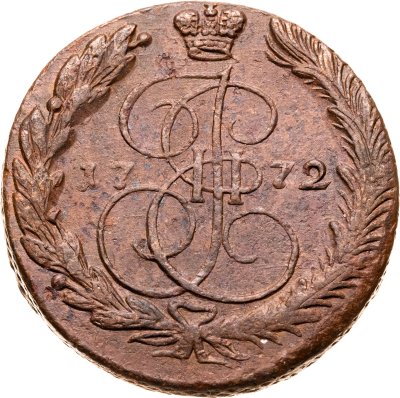 купить 5 копеек 1772 ЕМ