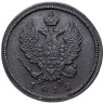 Купить 2 копейки 1812 ЕМ НМ