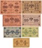 Купить Набор банкнот образца 1918 года 1, 3, 5, 10, 25, 50 и 100 рублей (7 бон)