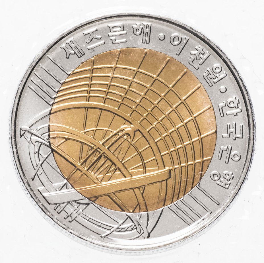 2000 вон в рублях на сегодня. Монета Миллениум. Миллениум 2000 год. Монеты Южной Кореи с 2000 года. Набор монет 2000 Корея.