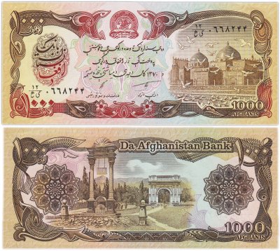 купить Афганистан - 1000 афгани 1991 года "Королевские сады и Арка Победы, Пагман"