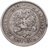 Купить 2 марки (markkaa) 1872 S, монета для Финляндии