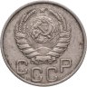 Купить 20 копеек 1946