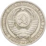 Купить 1 рубль 1985