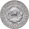 Купить 15 копеек 1927