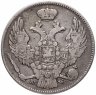 Купить 30 копеек - 2 злотых 1839 MW русско-польские